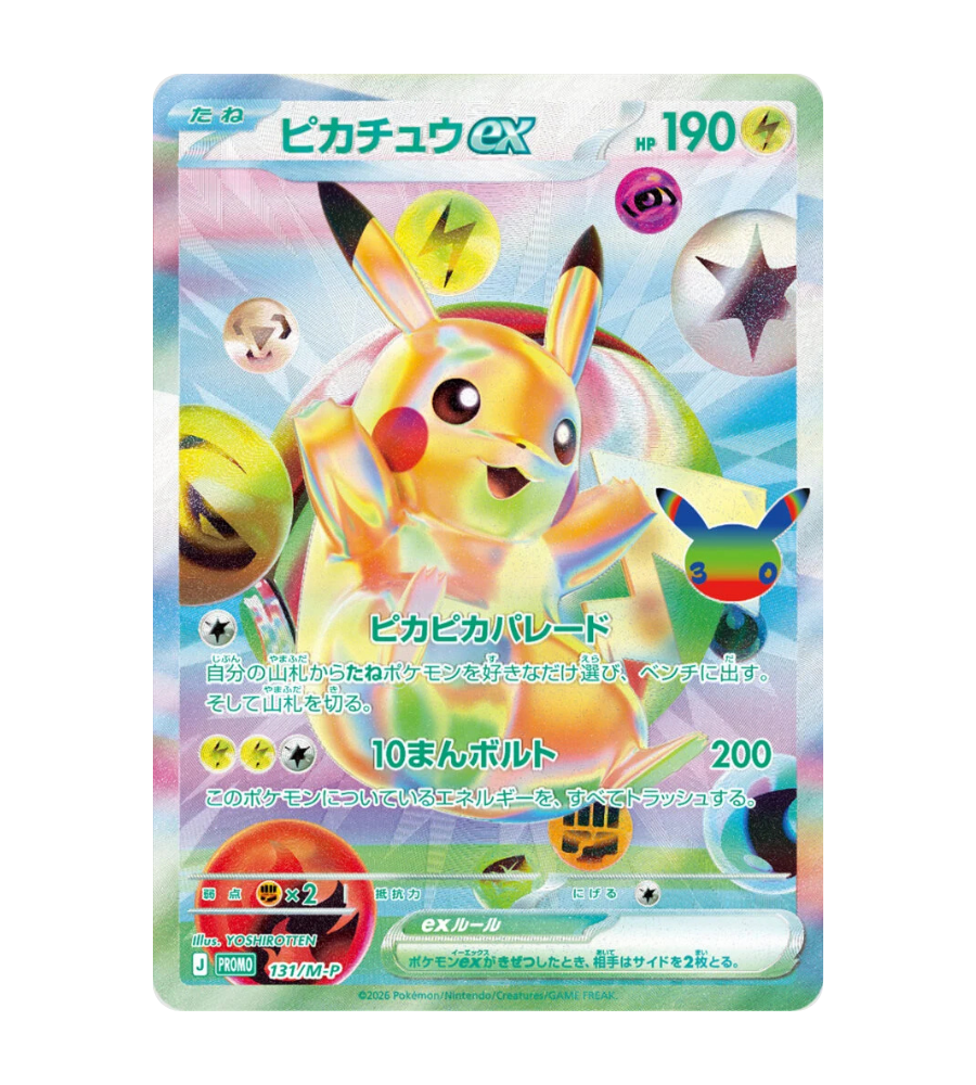 Pokémon TCG: 30th Celebration Futuristic Box M6a - Japanese